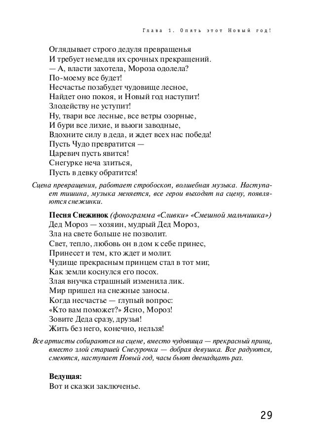 Этот Новый Год Пришел На Землю Этот Новый Год Пришел На Землю